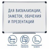 Доска магнитно-маркерная 45х60 см, алюминиевая рамка, ГАРАНТИЯ 10 ЛЕТ, STAFF, 235461