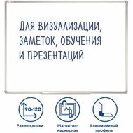 Доска магнитно-маркерная 90х120 см, алюминиевая рамка, ГАРАНТИЯ 10 ЛЕТ, STAFF, 235463