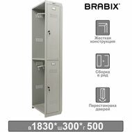 Шкаф (секция без стенки) металлический для одежды BRABIX "LK 02-30", УСИЛЕННЫЙ, 1830х300х500 мм, 291134, S230BR421202