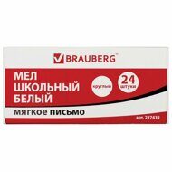 Мел белый мягкое письмо, набор 24 шт., круглый, BRAUBERG, 227439