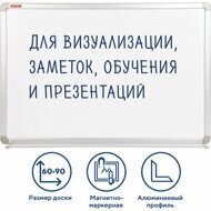 Доска магнитно-маркерная 60х90 см, улучшенная алюминиевая рамка, ГАРАНТИЯ 10 ЛЕТ, BRAUBERG Premium, 231714